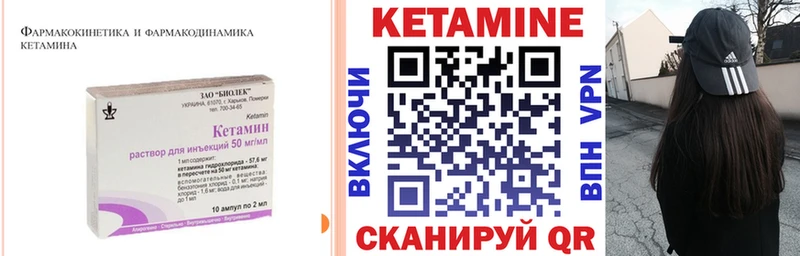 Купить  Жуковский  Кетамин ketamine 