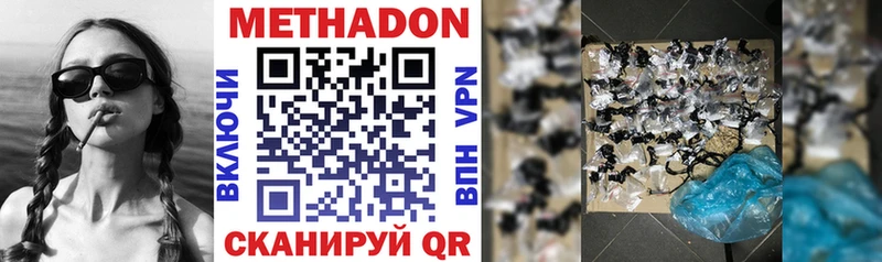 Купить  Жуковский  Метадон кристалл 